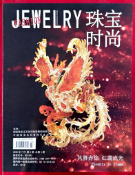 《珠宝时尚》杂志刊发竹山绿松石专题