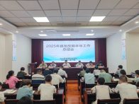 县发改局：接续奋斗启新程、乘势而上开新篇