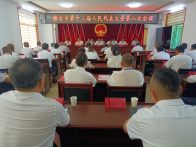 楼台乡第十三届人民代表大会第八次会议召开