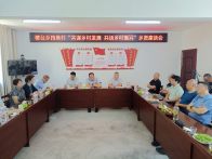 楼台乡：情系桑梓献良策 乡贤共聚迎未来