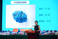 绿松石“零元起拍”活动受追捧