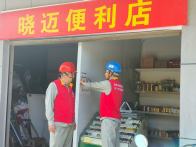 县供电公司：党建红引领服务优  让“诉求跑在服务后”