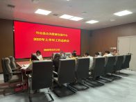 县公共资源交易中心：晒成绩找不足 半年总结再奋进