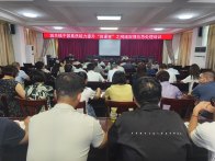 城关镇“微课堂”赋能基层干部网络舆情应对能力