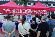 工会帮就业   畅通“职”通车