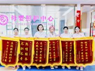 县妇幼保健院：六面锦旗映初心　医患同心暖人心