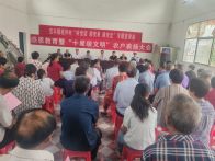 寶豐鎮(zhèn)桂坪村：政策宣講潤(rùn)民心  十星文明促振興