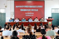 茂華中學：立德樹人守初心  錘煉師風啟新程