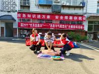 县红十字会：急救知识进社区  服务群众零距离