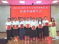 宝丰镇中心学校：培树先进典型 凝聚榜样力量