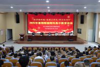 竹山职校开展2025年师德师风集中教育活动