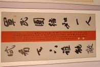翰墨颂双拥  笔墨绘情深