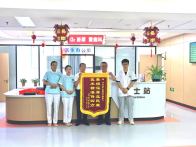 县中医医院 ：妙手仁心解病痛 一面锦旗表谢意