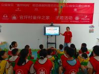 楼台乡：安全“童”行 快乐成长