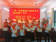 官渡镇中心学校：共庆教师节 展望教育新征程