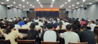 我县召开2025年免疫规划重点工作推进会