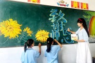 上庸镇中心学校：笔墨诉师恩 版画敬园丁