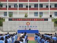 “开学第一课”点亮校园法治之光