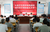 竹山二中举行第41个教师节表扬大会