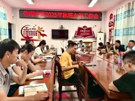 竹坪中学：赋能班主任 蓄力新征程