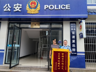 官渡镇派出所成功劝阻电诈  群众送锦旗诚挚感谢