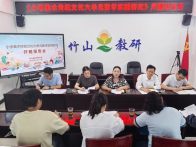 县教育局举行2025年市级重点课题开题论证
