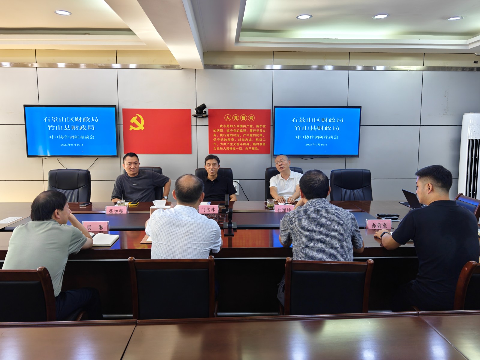 石景山区与竹山县共商财政协作共绘发展新篇