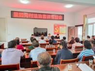 大庙乡：普法宣传零距离 法治知识入万家