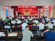 雙臺(tái)鄉(xiāng)：秋季秸稈禁燒 多管齊下保藍(lán)天