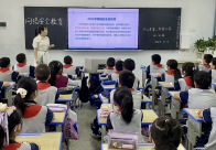 县第二实验小学： 网络安全记心间  健康上网伴成长