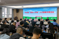 竹山县启动“湖北人才周”人才健康关爱活动