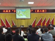 大廟鄉(xiāng)第二期“鄉(xiāng)村干部大講堂”開講 