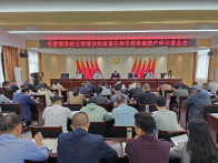 县审计局：开好审计进点会  锚定方向提质效