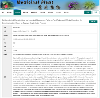 县精神卫生中心发布首篇 SCI 论文