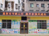 擂鼓镇中心幼儿园：童贺双节映山河 趣伴家国共成长