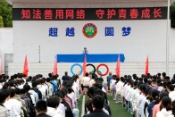 茂华中学：知法善用网络 守护青春成长