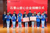 恒升小学：爱心赋能教育    科技点亮未来