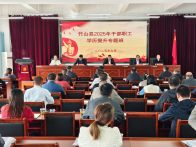 竹山县2025年干部职工学历提升专题班开班