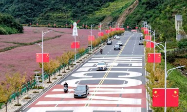国旗映美景  氛围引客来
