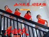 竹山职校：匠心筑梦 献礼华诞