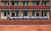 县第二实验小学：童心绽和美   习惯润成长