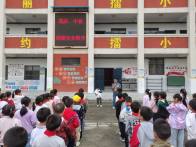 擂鼓鎮小學多舉措開展國慶假前安全教育