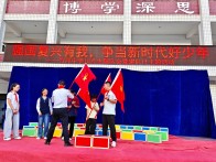 竹坪中學(xué)舉行10月主題隊會暨建隊日主題活動