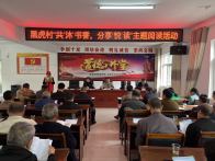 麻家渡镇：共‘沐’书香  悦读人生