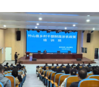 宝丰镇：以学铸能强本领 以训促廉正作风