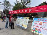 竹山县掀起全国粮食安全宣传周活动热潮