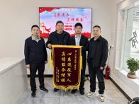 锦旗背后的“阳光安置法”