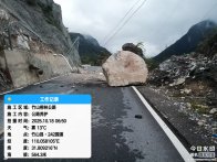县公路养护中心：巨石拦路 温情护航