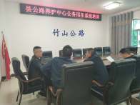 公务用车上平台  新规培训促规范