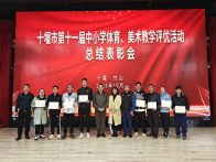 县教育局：体艺教研成果丰硕 市赛评优喜讯频传